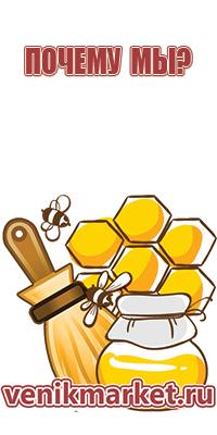 мёд цветочный монофлерный